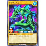 タクリミノス【ノーマル】{RD/B231-JP002}《RDモンスター》