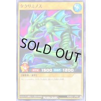 タクリミノス【ノーマル】{RD/B231-JP002}《RDモンスター》