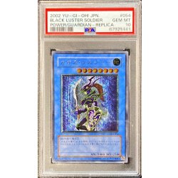 画像1: 〔PSA10鑑定済〕カオスソルジャー【レリーフ】{304-054}《儀式》