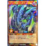 〔状態B〕ディープシーハンター【ノーマルパラレル】{RD/SJMP-JP026}《RDモンスター》