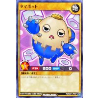 タマボット【ノーマル】{RD/B231-JP007}《RDモンスター》