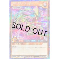 ミラージュドラゴン【シークレット】{RD/SD01-JPB02}《RDモンスター》