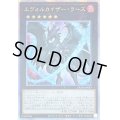 〔状態A-〕☆アジア☆エヴォルカイザーラーズ【クォーターセンチュリーシークレット】{アジアDUNE-JP043}《エクシーズ》