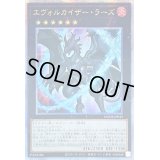 〔状態A-〕☆アジア☆エヴォルカイザーラーズ【クォーターセンチュリーシークレット】{アジアDUNE-JP043}《エクシーズ》