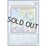 〔状態A-〕☆アジア☆コズミッククェーサードラゴン【シークレット】{アジアDUNE-JP037}《シンクロ》