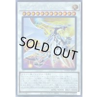 〔状態A-〕☆アジア☆コズミッククェーサードラゴン【シークレット】{アジアDUNE-JP037}《シンクロ》