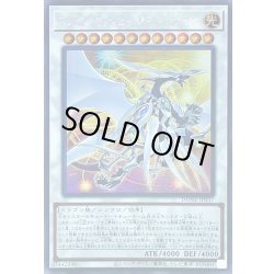 画像1: 〔状態A-〕☆アジア☆コズミッククェーサードラゴン【シークレット】{アジアDUNE-JP037}《シンクロ》