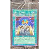 (未開封)異次元隔離マシーン【ノーマルパラレル】{PC6-JP006}《魔法》
