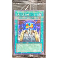 (未開封)異次元隔離マシーン【ノーマルパラレル】{PC6-JP006}《魔法》