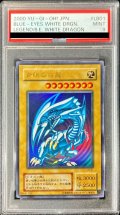〔PSA9鑑定済〕青眼の白龍【ウルトラ】{LB-01}《モンスター》