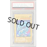 〔PSA9鑑定済〕青眼の白龍【ウルトラ】{LB-01}《モンスター》