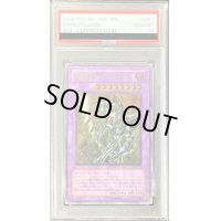 〔PSA10鑑定済〕超魔導剣士ブラックパラディン【レリーフ】{303-051}《融合》