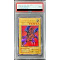 〔PSA9鑑定済〕メテオドラゴン(初期)【ウルトラ】{-}《モンスター》