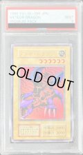 〔PSA9鑑定済〕メテオドラゴン(初期)【ウルトラ】{-}《モンスター》