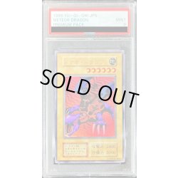 画像1: 〔PSA9鑑定済〕メテオドラゴン(初期)【ウルトラ】{-}《モンスター》