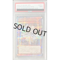 画像1: 〔PSA9鑑定済〕教導の聖女エクレシア【クォーターセンチュリーシークレット】{RC04-JP021}《モンスター》