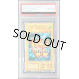 〔PSA8鑑定済〕ベビードラゴン(初期)【ノーマル】{-}《モンスター》