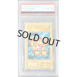 画像1: 〔PSA8鑑定済〕ベビードラゴン(初期)【ノーマル】{-}《モンスター》