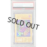 〔PSA9鑑定済〕ブラックマジシャン(初期/EX)【ウルトラ】{-}《モンスター》