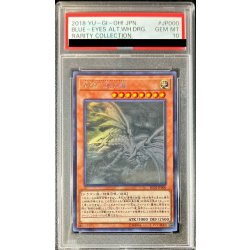 画像1: 〔PSA10鑑定済〕青眼の亜白龍【ホログラフィック】{RC02-JP000}《モンスター》