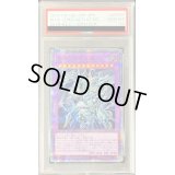 〔※状態難/PSA10鑑定済〕青眼の究極亜竜【20thシークレット】{20TH-JPC00}《融合》