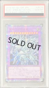 〔PSA10鑑定済〕青眼の究極亜竜【20thシークレット】{20TH-JPC00}《融合》