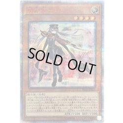 画像1: 〔状態A-〕閃刀姫ロゼ【20thシークレット】{IGAS-JP020}《モンスター》