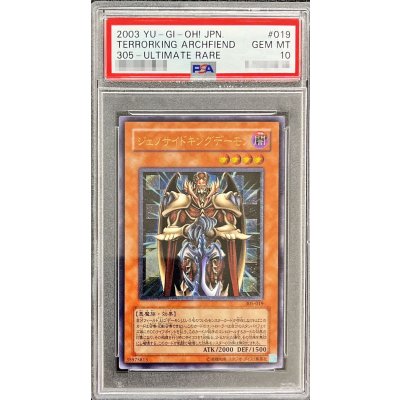 〔※状態難/PSA10鑑定済〕ジェノサイドキングデーモン【レリーフ】{305-019}《モンスター》