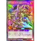 ヴォイドヴェルグギガントマキア【ウルトラ】{RD/KP13-JP040}《RDフュージョン》