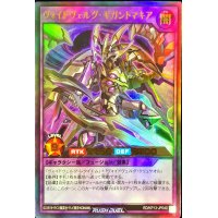 ヴォイドヴェルグギガントマキア【ウルトラ】{RD/KP13-JP040}《RDフュージョン》