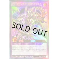 〔状態A-〕ヴォイドヴェルグギガントマキア【ウルトラ】{RD/KP13-JP040}《RDフュージョン》