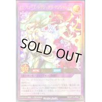 〔状態B〕セレブローズラグジュアリマジシャンズ【ウルトラ】{RD/KP13-JP042}《RDフュージョン》
