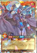 才賢帝ヴィルヘル【オーバーラッシュレア】{RD/KP13-JP018}《RDモンスター》