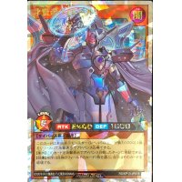 〔状態A-〕才賢帝ヴィルヘル【オーバーラッシュレア】{RD/KP13-JP018}《RDモンスター》