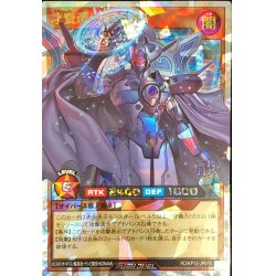 画像1: 〔状態A-〕才賢帝ヴィルヘル【オーバーラッシュレア】{RD/KP13-JP018}《RDモンスター》