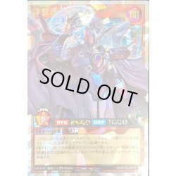 画像1: 〔状態A-〕才賢帝ヴィルヘル【オーバーラッシュレア】{RD/KP13-JP018}《RDモンスター》