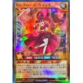 〔状態B〕セレブローズウィッチ【スーパー】{RD/KP13-JP011}《RDモンスター》