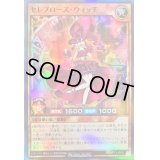 〔状態B〕セレブローズウィッチ【スーパー】{RD/KP13-JP011}《RDモンスター》