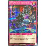 ライステラスクライシス(青背景)【シークレット】{RD/KP13-JP066}《RD罠》