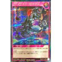 ライステラスクライシス(青背景)【シークレット】{RD/KP13-JP066}《RD罠》