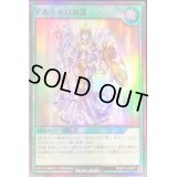 〔状態A-〕アルテネの加護【スーパー】{RD/KP13-JP057}《RD魔法》