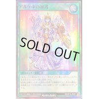 〔状態A-〕アルテネの加護【スーパー】{RD/KP13-JP057}《RD魔法》