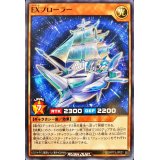 EXプローラー【ノーマル】{RD/KP13-JP031}《RDモンスター》
