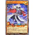 星帝家臣ヘーベ【ノーマル】{RD/KP13-JP015}《RDモンスター》