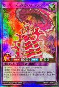 〔状態A-〕セレブローズファビュラスマジシャン【スーパー】{RD/KP13-JP041}《RDフュージョン》