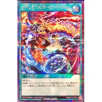 〔状態A-〕セブンスワンダーフュージョン【シークレット】{RD/KP13-JP054}《RD魔法》
