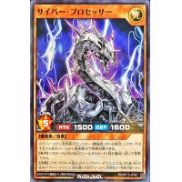 サイバープロセッサー【ノーマル】{RD/KP13-JP021}《RDモンスター》