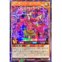 セレブローズソーサラー【シークレット】{RD/KP13-JP010}《RDモンスター》