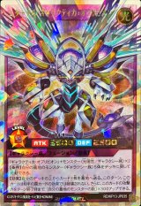 〔状態A-〕エターナルギャラクティカオブリビオン【オーバーラッシュレア】{RD/KP13-JP035}《RDフュージョン》