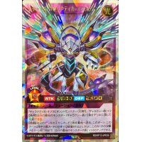 エターナルギャラクティカオブリビオン【オーバーラッシュレア】{RD/KP13-JP035}《RDフュージョン》